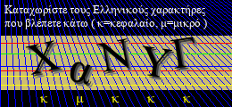 Κωδικός ασφαλείας
