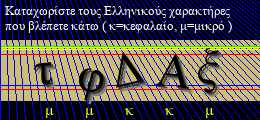 Κωδικός ασφαλείας