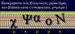 Κωδικός ασφαλείας