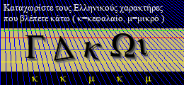 Κωδικός ασφαλείας