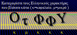 Κωδικός ασφαλείας