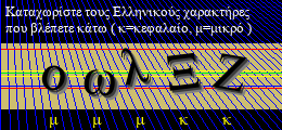 Κωδικός ασφαλείας