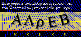 Κωδικός ασφαλείας