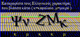 Κωδικός ασφαλείας
