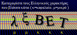 Κωδικός ασφαλείας