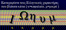 Κωδικός ασφαλείας
