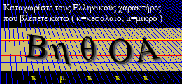 Κωδικός ασφαλείας