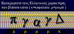 Κωδικός ασφαλείας