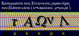 Κωδικός ασφαλείας