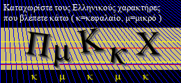 Κωδικός ασφαλείας