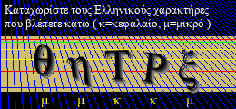 Κωδικός ασφαλείας