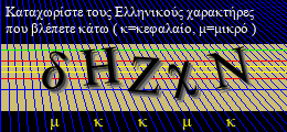 Κωδικός ασφαλείας