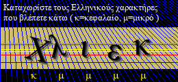 Κωδικός ασφαλείας