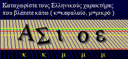 Κωδικός ασφαλείας