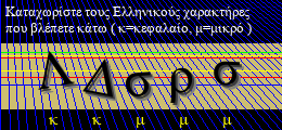 Κωδικός ασφαλείας