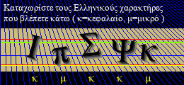 Κωδικός ασφαλείας