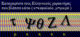 Κωδικός ασφαλείας