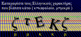 Κωδικός ασφαλείας
