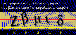 Κωδικός ασφαλείας