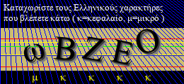 Κωδικός ασφαλείας