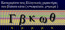 Κωδικός ασφαλείας