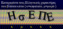 Κωδικός ασφαλείας