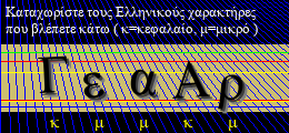 Κωδικός ασφαλείας