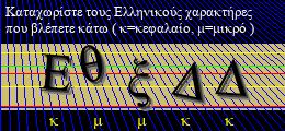 Κωδικός ασφαλείας