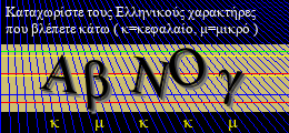 Κωδικός ασφαλείας