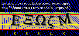 Κωδικός ασφαλείας