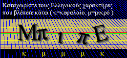 Κωδικός ασφαλείας