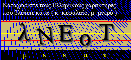 Κωδικός ασφαλείας