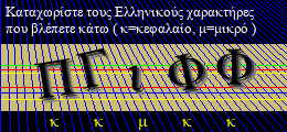 Κωδικός ασφαλείας