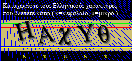 Κωδικός ασφαλείας