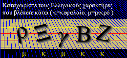 Κωδικός ασφαλείας