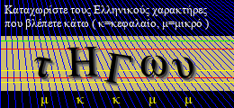 Κωδικός ασφαλείας