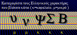 Κωδικός ασφαλείας