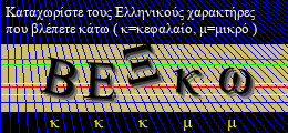 Κωδικός ασφαλείας