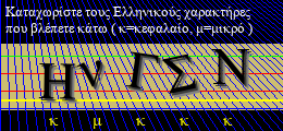 Κωδικός ασφαλείας