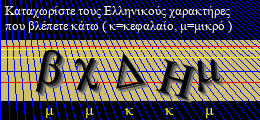 Κωδικός ασφαλείας