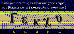Κωδικός ασφαλείας