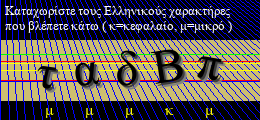 Κωδικός ασφαλείας
