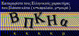 Κωδικός ασφαλείας