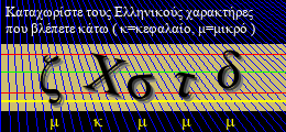 Κωδικός ασφαλείας