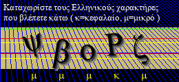 Κωδικός ασφαλείας