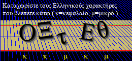 Κωδικός ασφαλείας