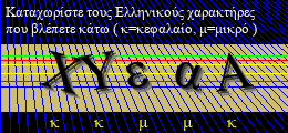 Κωδικός ασφαλείας