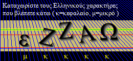 Κωδικός ασφαλείας
