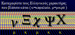 Κωδικός ασφαλείας