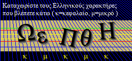 Κωδικός ασφαλείας
